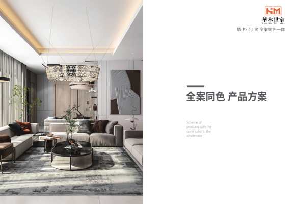 华木世家木饰面_c1a2348a19110a1ec75ab040764b1006000.jpg